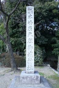 木嶋神社(蚕の社)の木嶋坐天照御魂神社と書かれた石碑